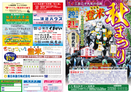 仙台とよま会 仙台とよま会