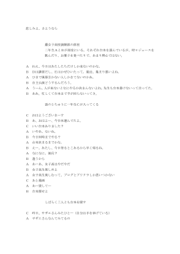 悲しみよ、さようなら 藤女子高校演劇部の部室 二年生AとBが部室
