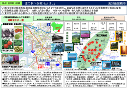 道の駅「（仮称）とよはし」 愛知県豊橋市 周遊性 の向上