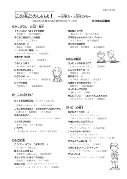 この本 たのしいよ！ ～小学