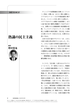 熟議の民主主義 - Nomura Research Institute
