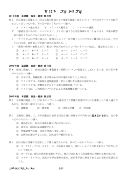 第 12 回 政治_民主政治