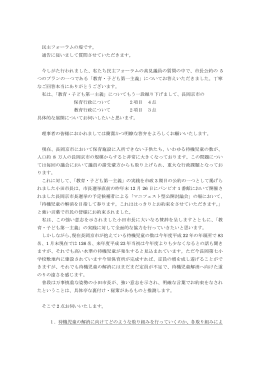 民主フォーラムの堤です。 通告に従いまして質問させていただきます