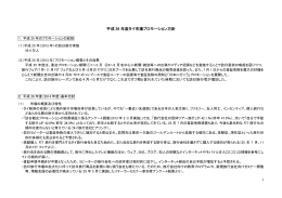 タイ市場プロモーション方針詳細