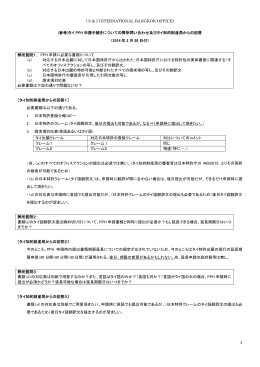 タイ政府からの質問および回答