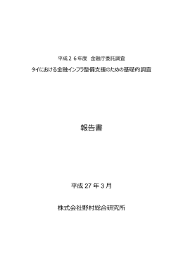 本文（PDF:1766KB）