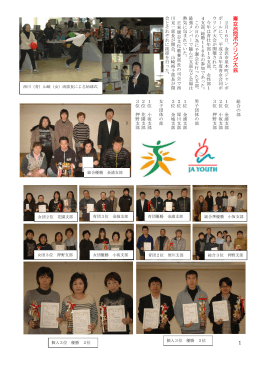 平成25年度青壮年部・女性部合同ボウリング大会 結果！