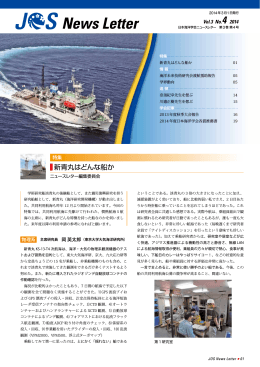 新青丸はどんな船か