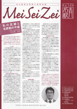 から、早ー0年。とうとう名青税卒業の年