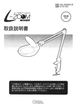 。また、保証書もか
