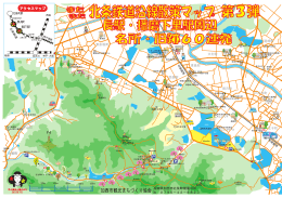 また 北条鉄道沿線散策マップ