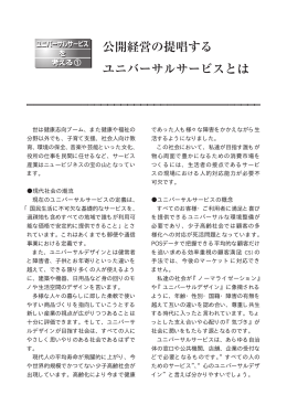 世は健康志向ブーム、また健康や福祉の 分野以外でも、子育て支援