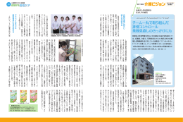 チーム一丸で取り組んだ 排便コントロール 業務見直しのきっかけにも