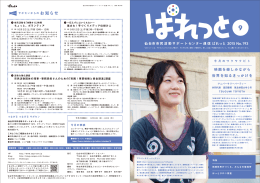 映画を楽しみながら 世界を知るきっかけを