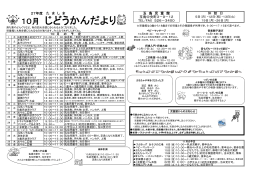 じどうかんだより じどうかんだより