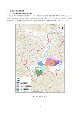 115 3．奥日光の植生調査結果 3－1．既往保護林調査箇所の経年変化