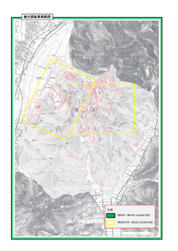 植生調査業務範囲図[PDF799KB]