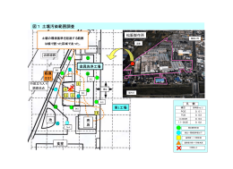 図1 土壌汚染範囲調査