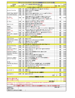 PDF版 - デザートシューティングツアー