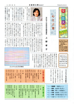 務室でたくさんの若い人た - 文星芸術大学附属高等学校