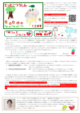 ① 見通しがもてる力 （どの位待つのか） ② 自分の