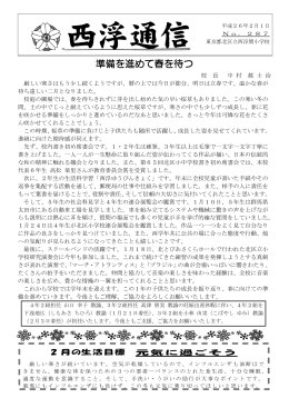 準備を進めて春を待つ
