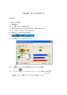 マニュアルを参照 (pdf形式)