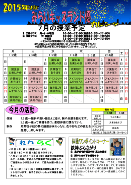 日 6 日 13 日 20 日 27 日 1･2歳 月 1･2歳 月 日 7 日 14 日 21 日 28 日