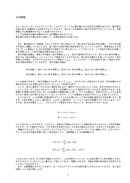 分布関数