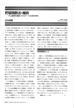 貯留関数法の魔術