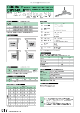 ICSB2-BA  H直交ロボット X-Y2軸組合せ XYB（Y軸ベース固定）タイプ