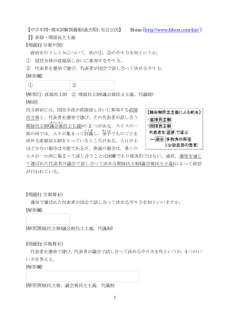 選挙・政党・世論
