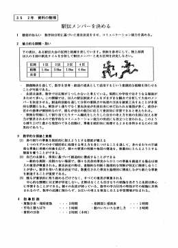 駅伝メンバーを決める