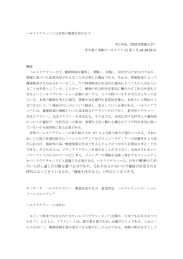 にいちばん適した行動を選べる力であり、それがあるかないかで健康が