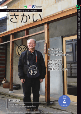 古いものに 味わいがある。 懐かしさに人が集う。 今年の予算が