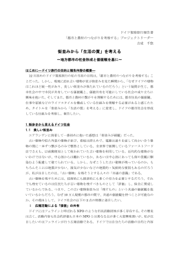 報告詳細_3