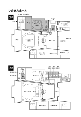 ひめぎんホール