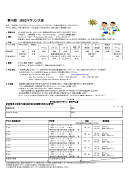 申込書