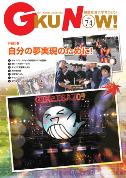 自分の夢実現のために！ 自分の夢実現のために！ 自分の夢実現の