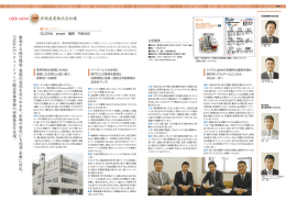 岸保産業株式会社様