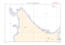 平 水 及 び 沿 岸 区 域 図