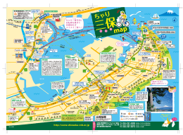 自転車屋 太平洋岸自転車道 東海大学海洋科学博物館（水族館