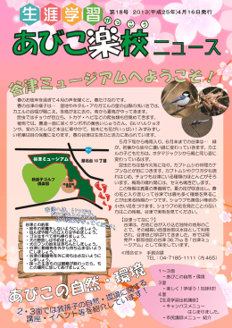 春のお彼岸を過ぎて4月の声を聞くと、春たけなわです。 春の