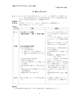 ③ 聞き上手になろう