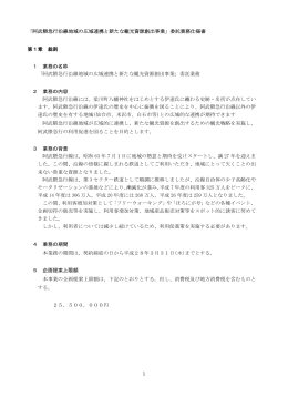 仕様書（PDFファイル：155KB）