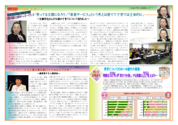 「笑ってる父親になろう」「『家族サービス』という考えは捨てて