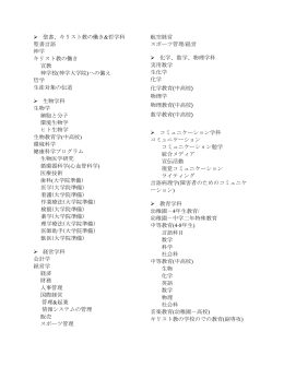 聖書、キリスト教の働き&哲学科 聖書言語 神学 キリスト教の働き 宣教