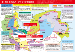 PDF:423KB - 尚巴志ハーフマラソン