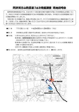 阿津賀志山防塁第16次発掘調査 現地説明会