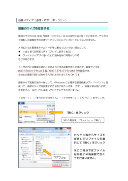 画像のサイズを変更する